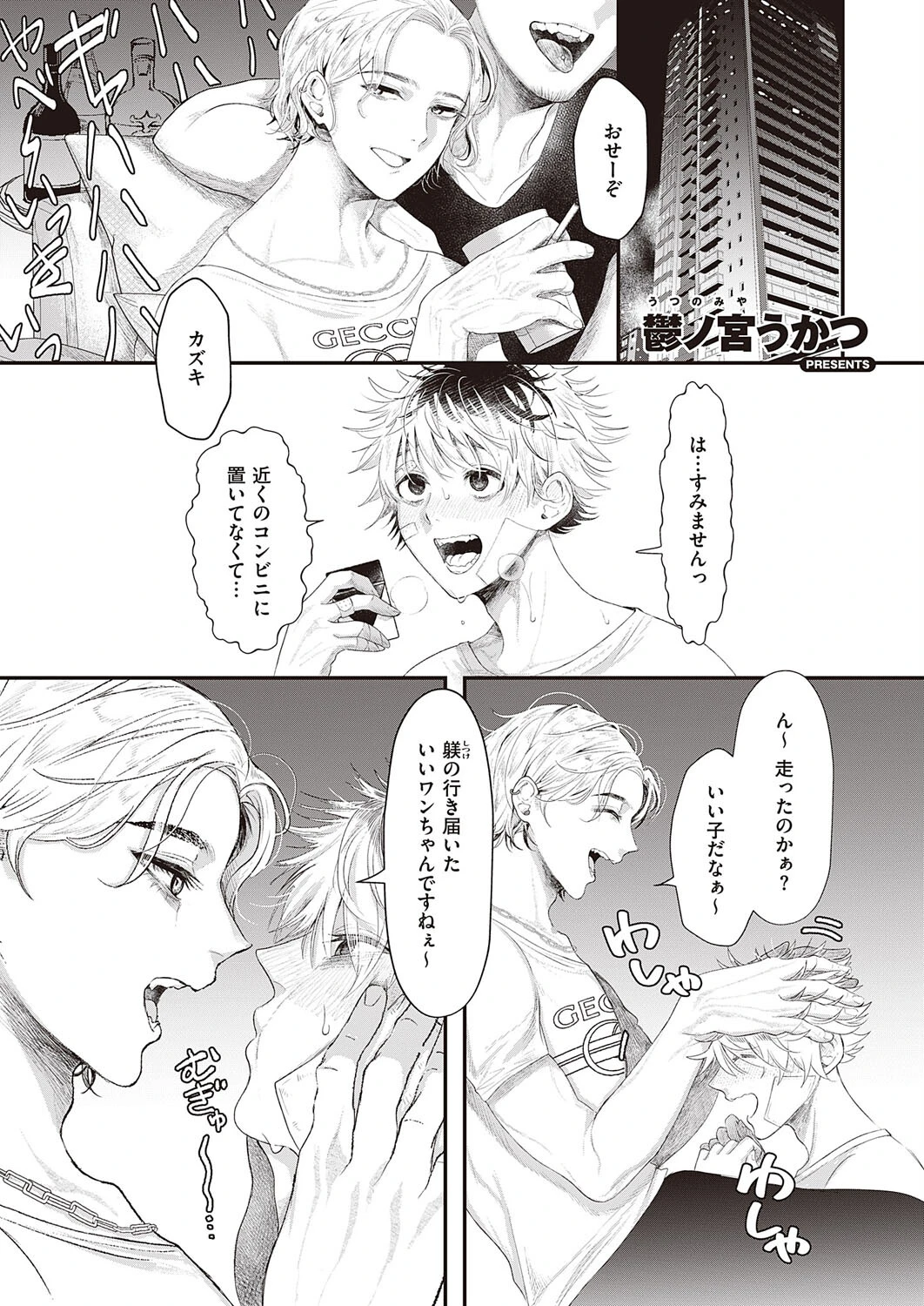 依存…。（単話） エロ漫画 無料