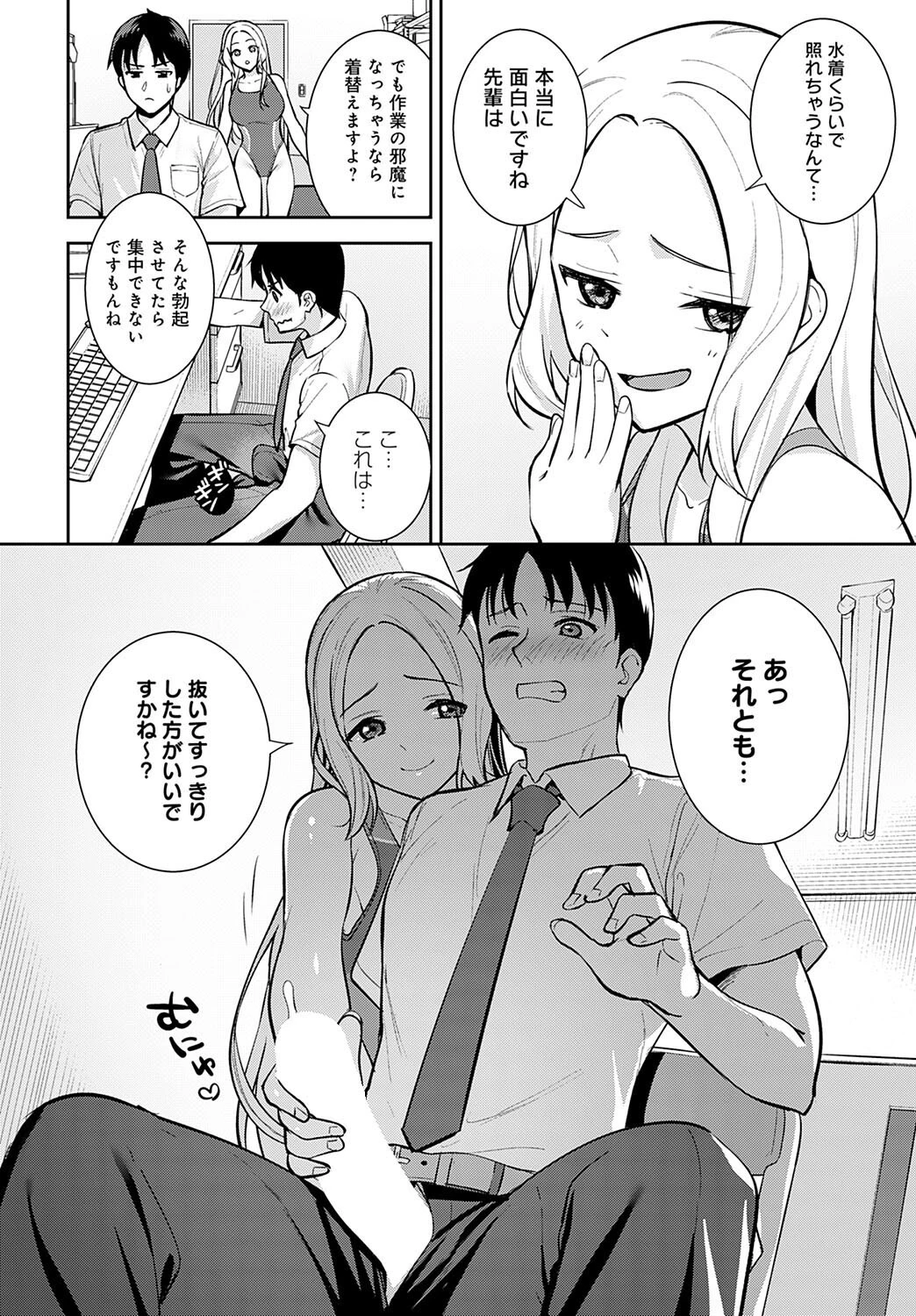 からカノ！（単話） 2ページ