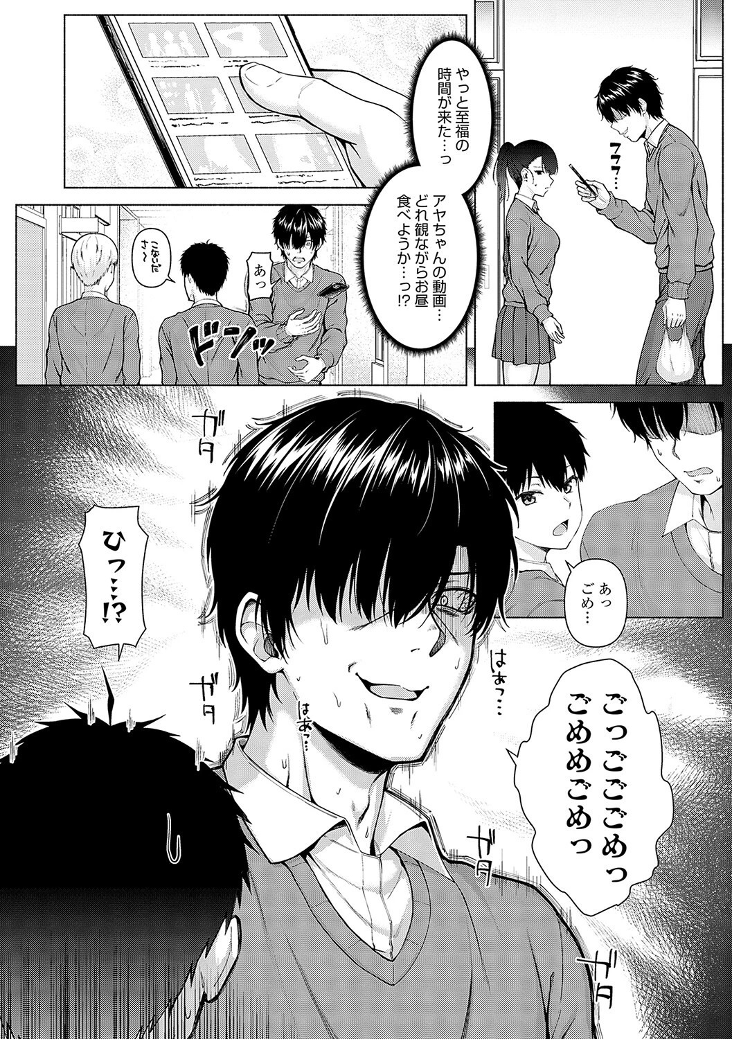 only my idol【デジタル特装版】 5ページ