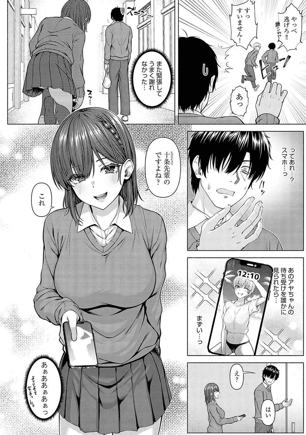 only my idol【デジタル特装版】 6ページ