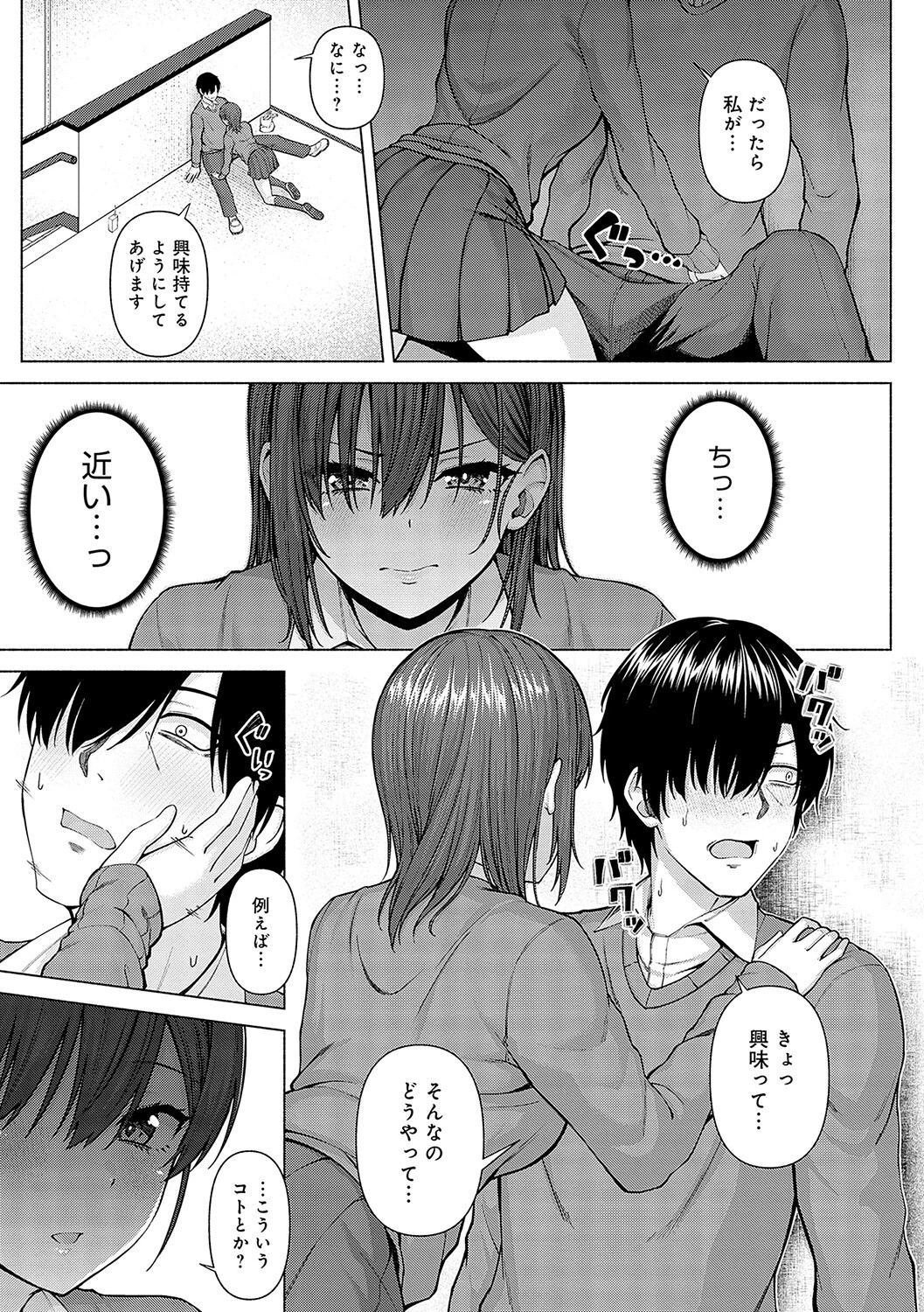 only my idol【デジタル特装版】 9ページ