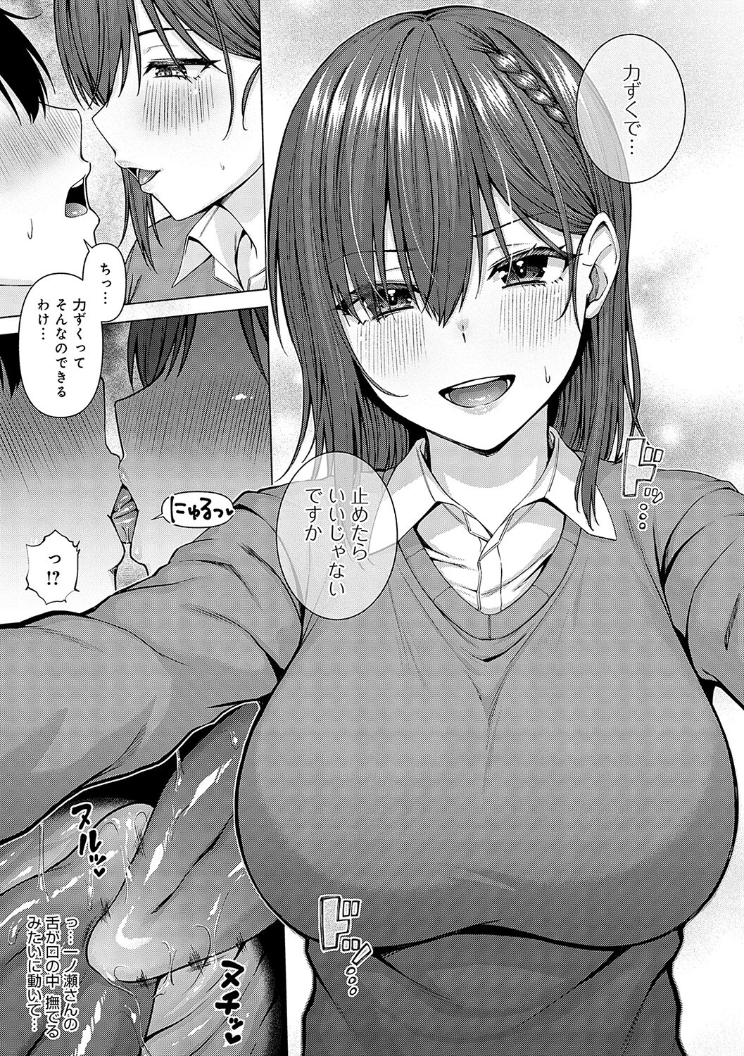 only my idol【デジタル特装版】 11ページ