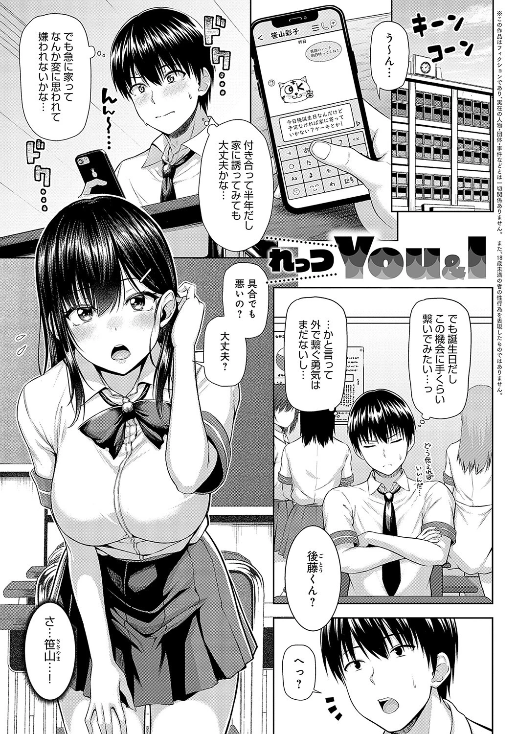 only my idol【デジタル特装版】 13ページ