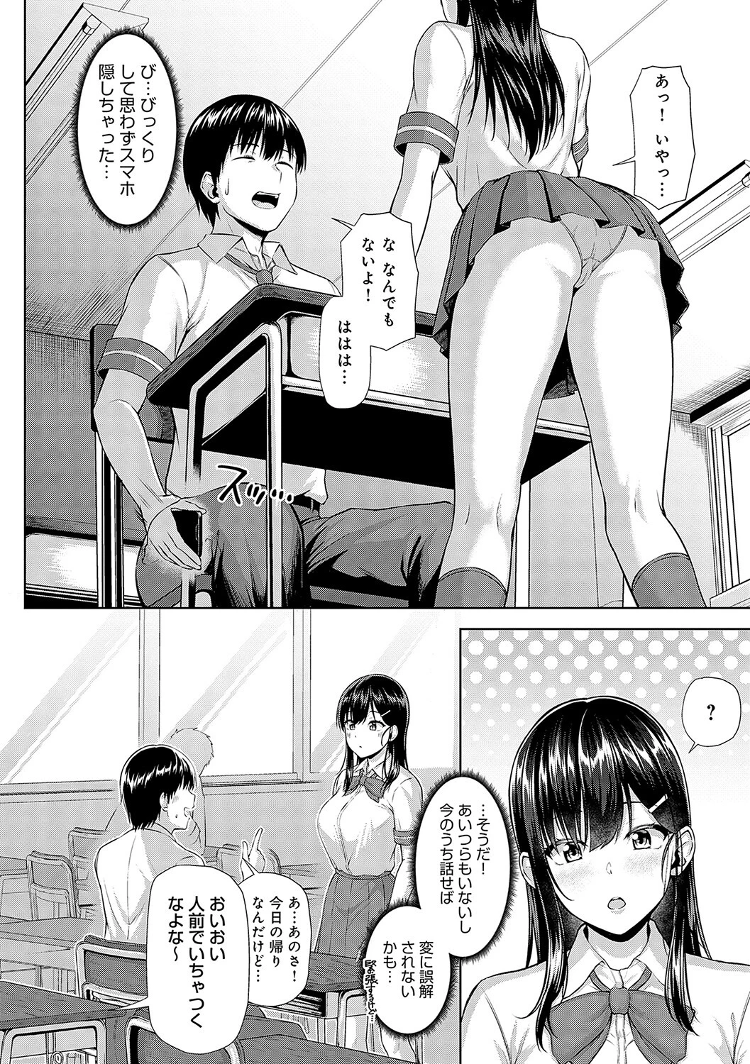 only my idol【デジタル特装版】 14ページ