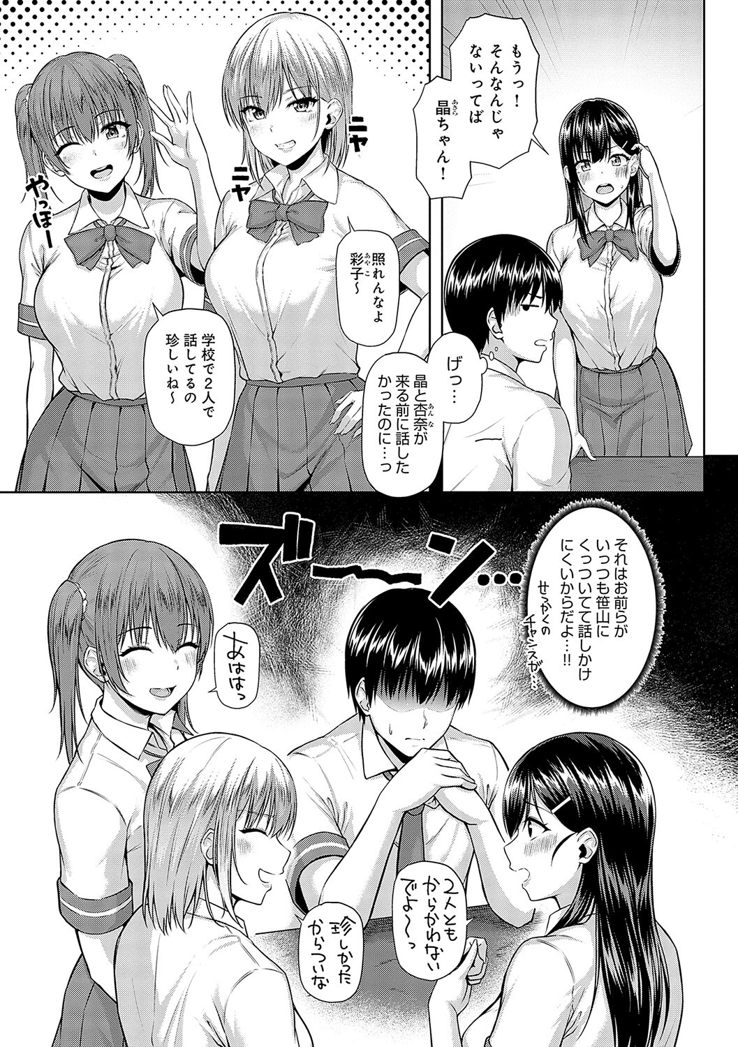 only my idol【デジタル特装版】 15ページ