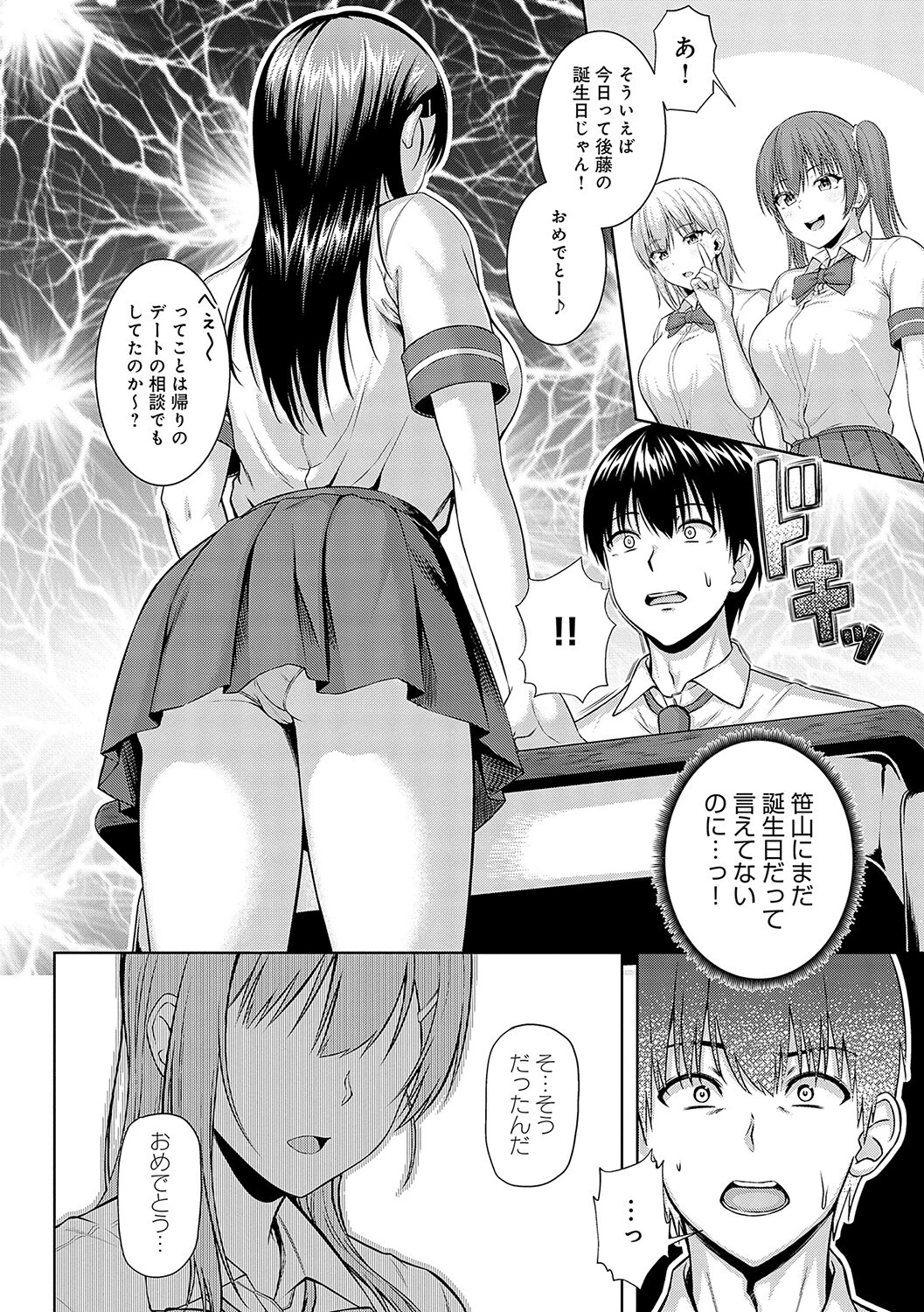 only my idol【デジタル特装版】 16ページ