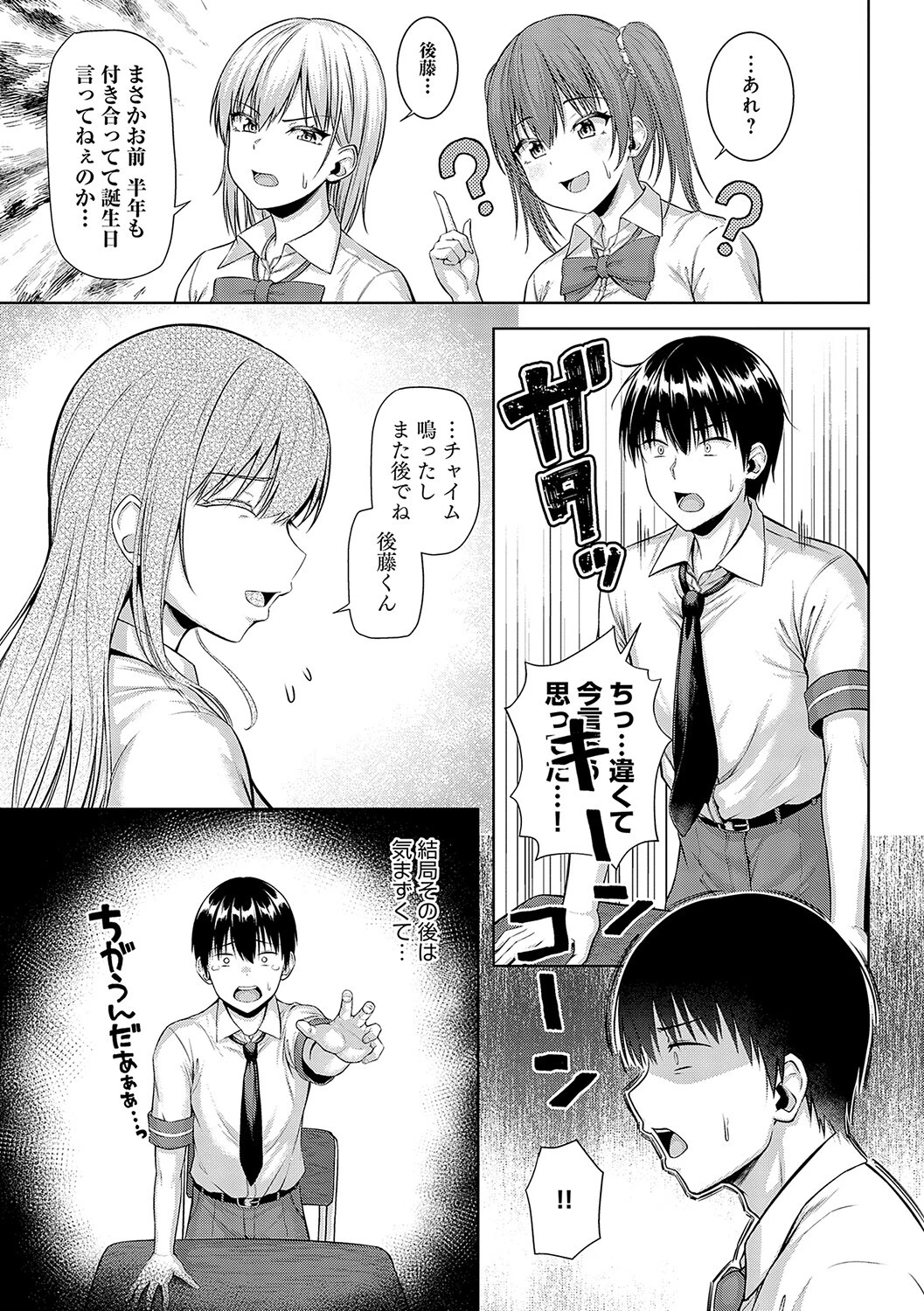 only my idol【デジタル特装版】 17ページ