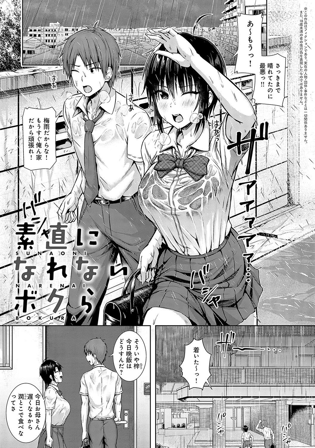 only my idol【デジタル特装版】 21ページ