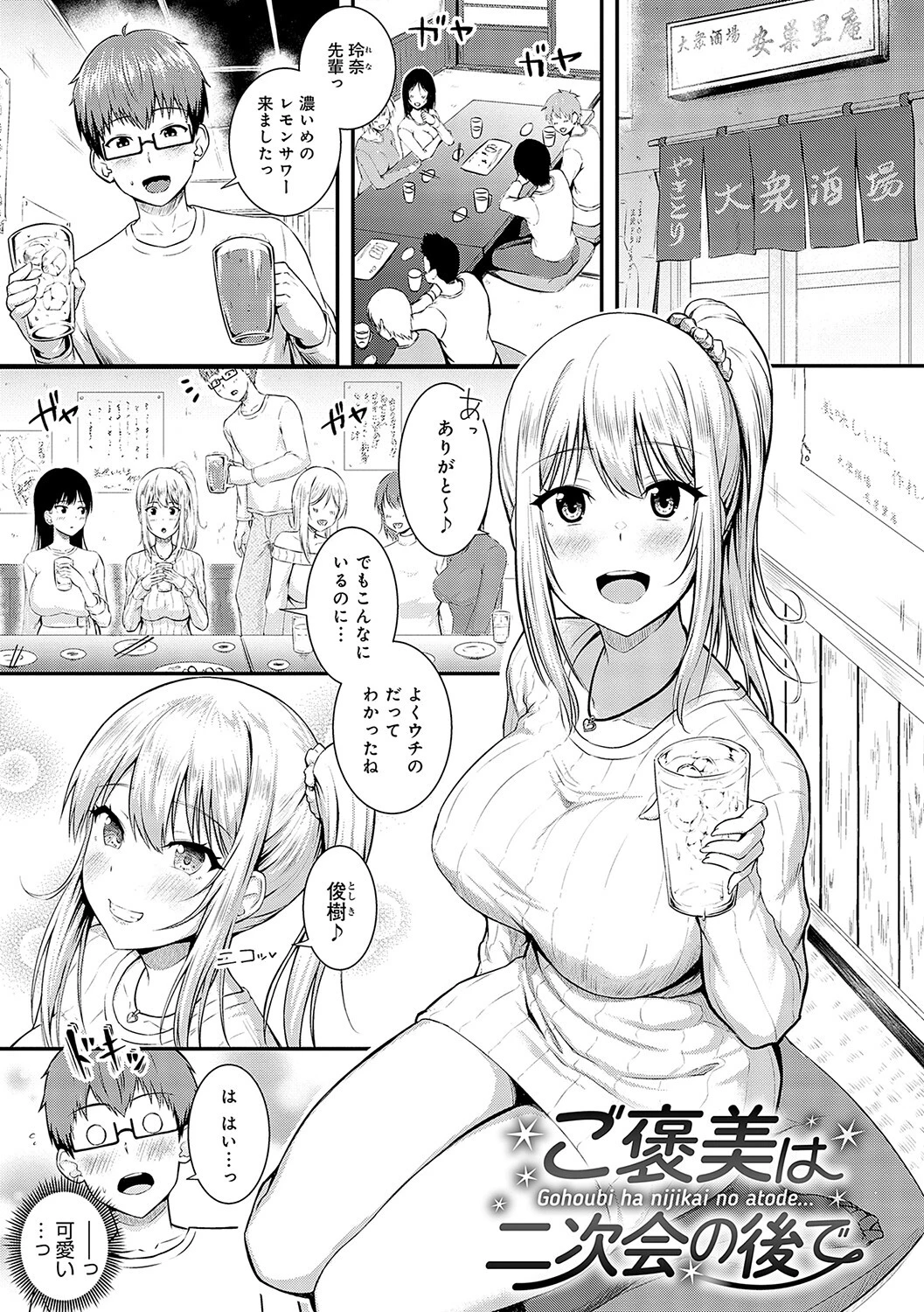 only my idol【デジタル特装版】 22ページ