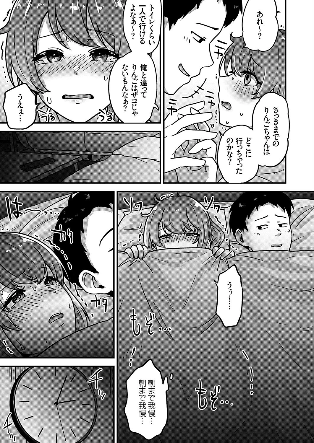 禁断の果汁(単話) 3ページ