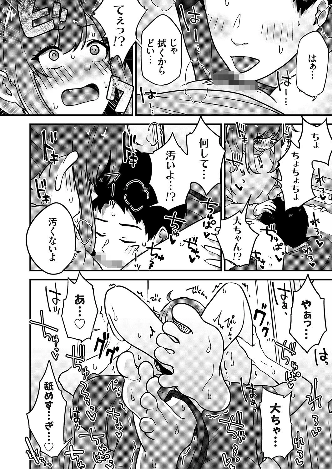 禁断の果汁(単話) 6ページ