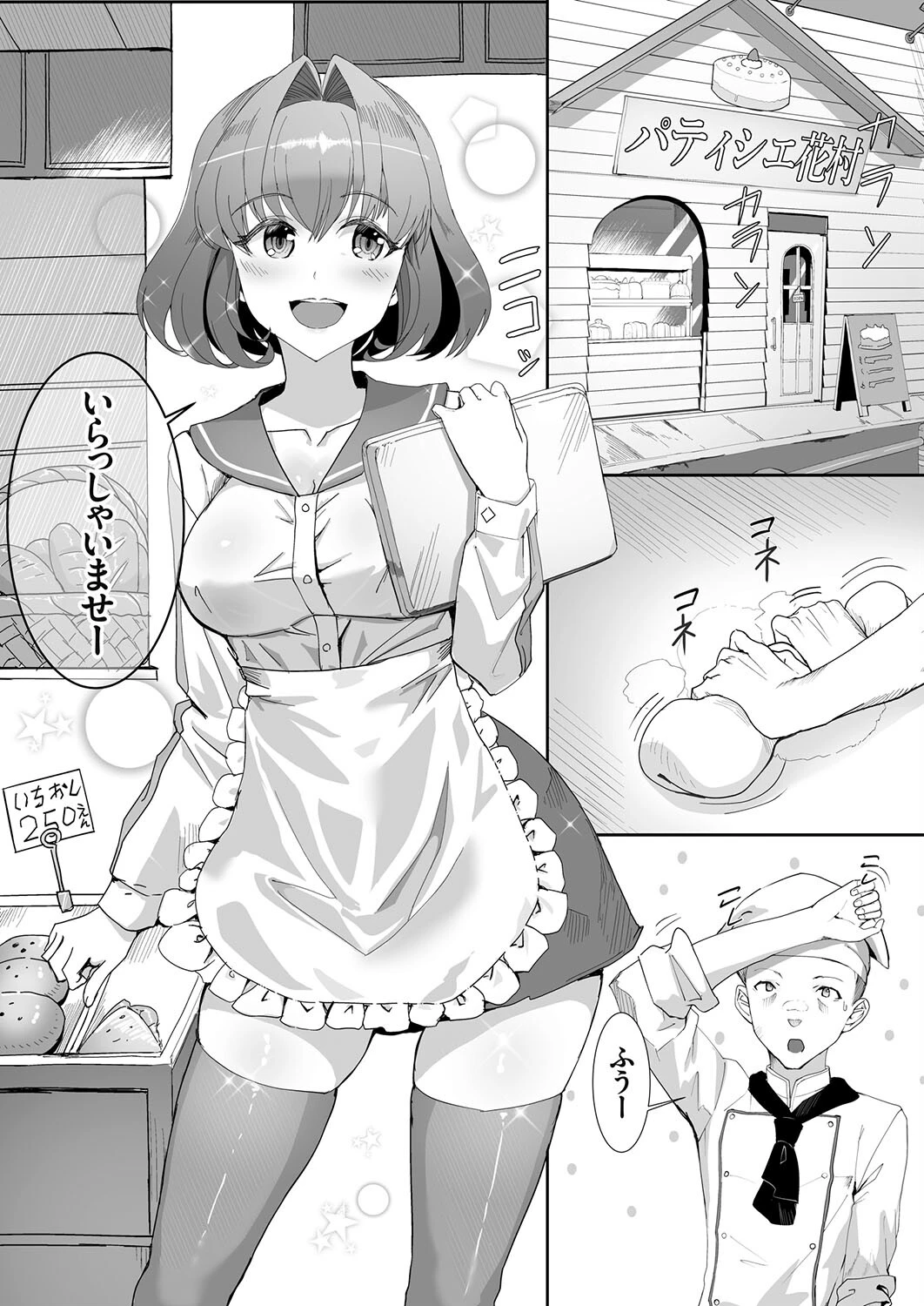 催●JK生クリームたっぷり（単話） 23化炭素