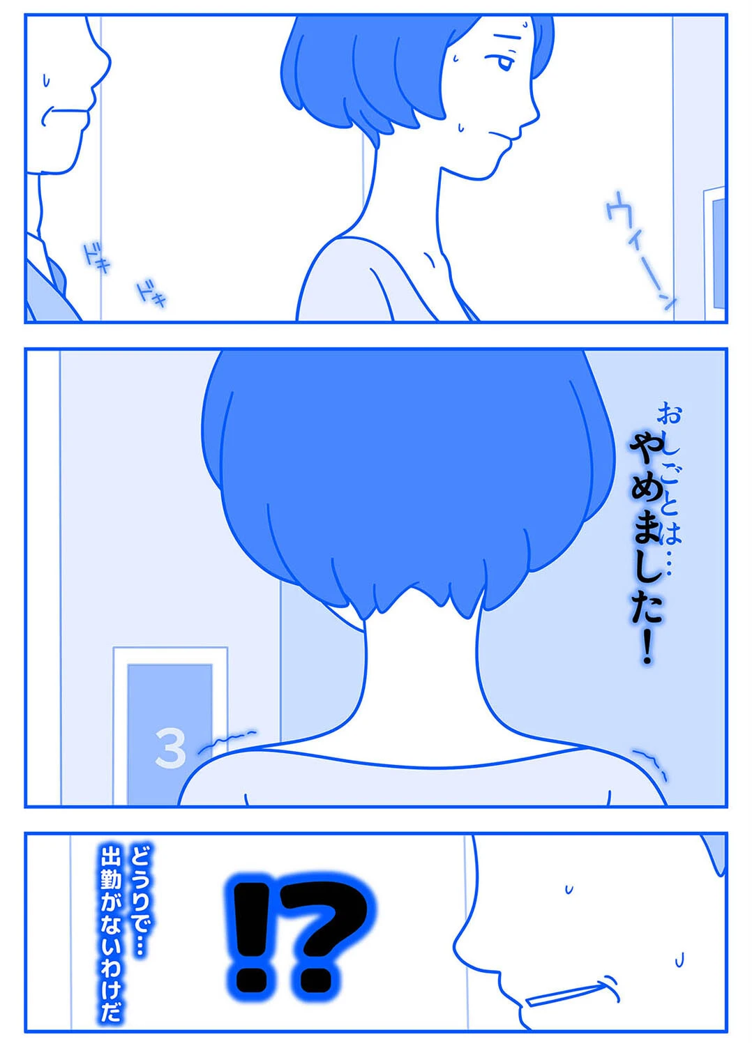 お義父さん私もうがまんできない（6） 8ページ