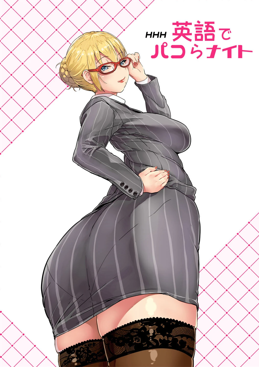 英語でパコらナイト（単話） 3ページ