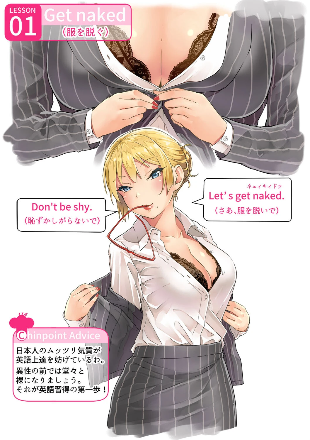 英語でパコらナイト（単話） 5ページ