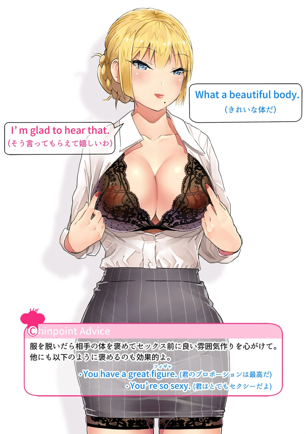 英語でパコらナイト（単話） 6ページ