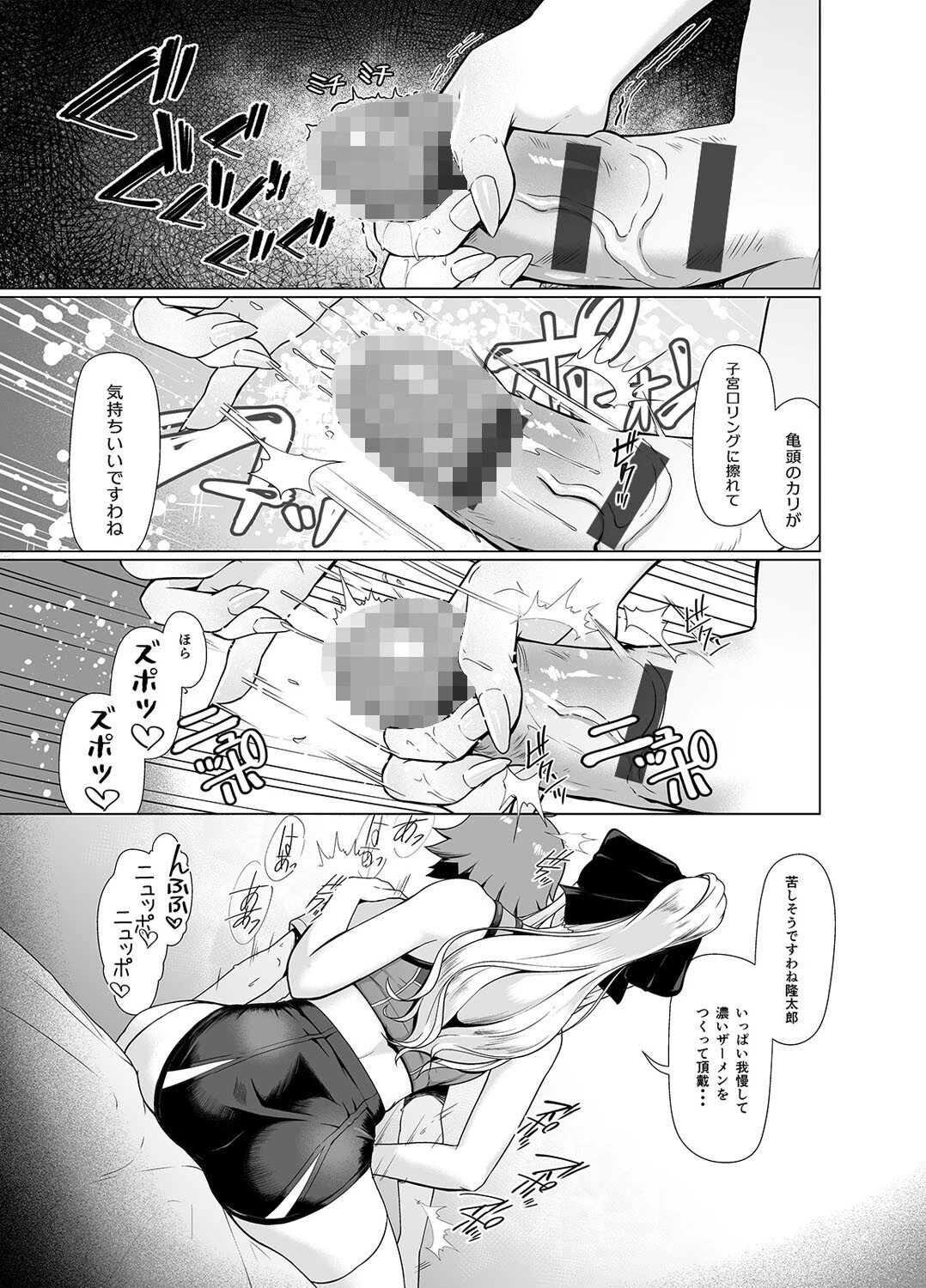 お嬢様の淫らな戯れ（3） 5ページ