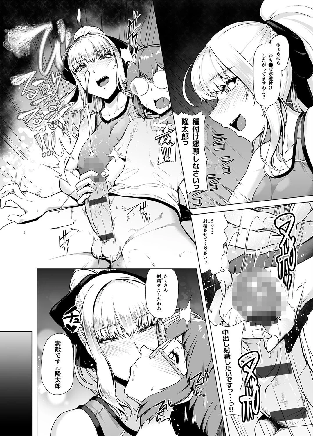 お嬢様の淫らな戯れ（3） 6ページ