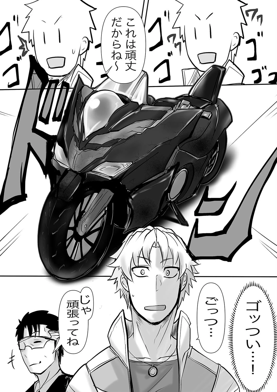 双子の死神に恋する話-Elegos（単話） 4ページ