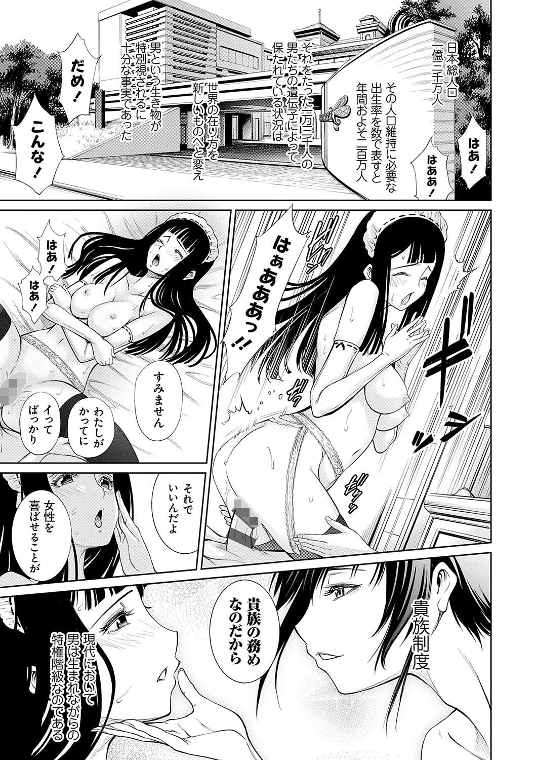 電脳ビッチ -レッツプレイ！- 19ページ