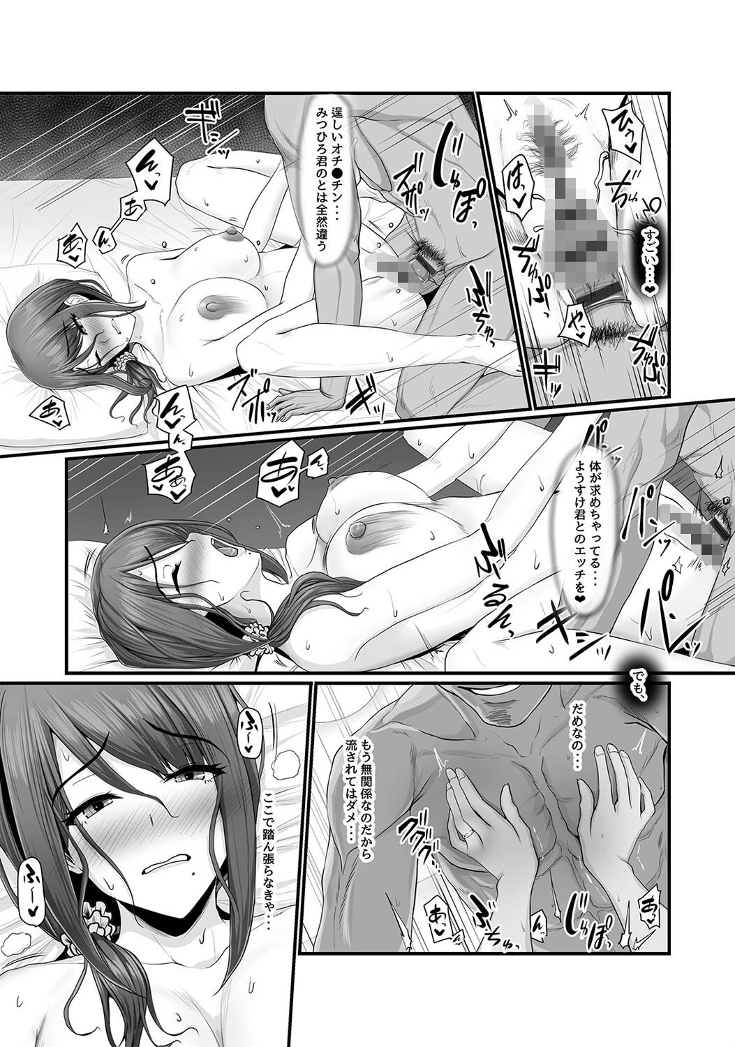 濡れたアジサイの花弁-お隣のご主人は、獣欲を共にむさぼった元カレでした-(2) 4ページ