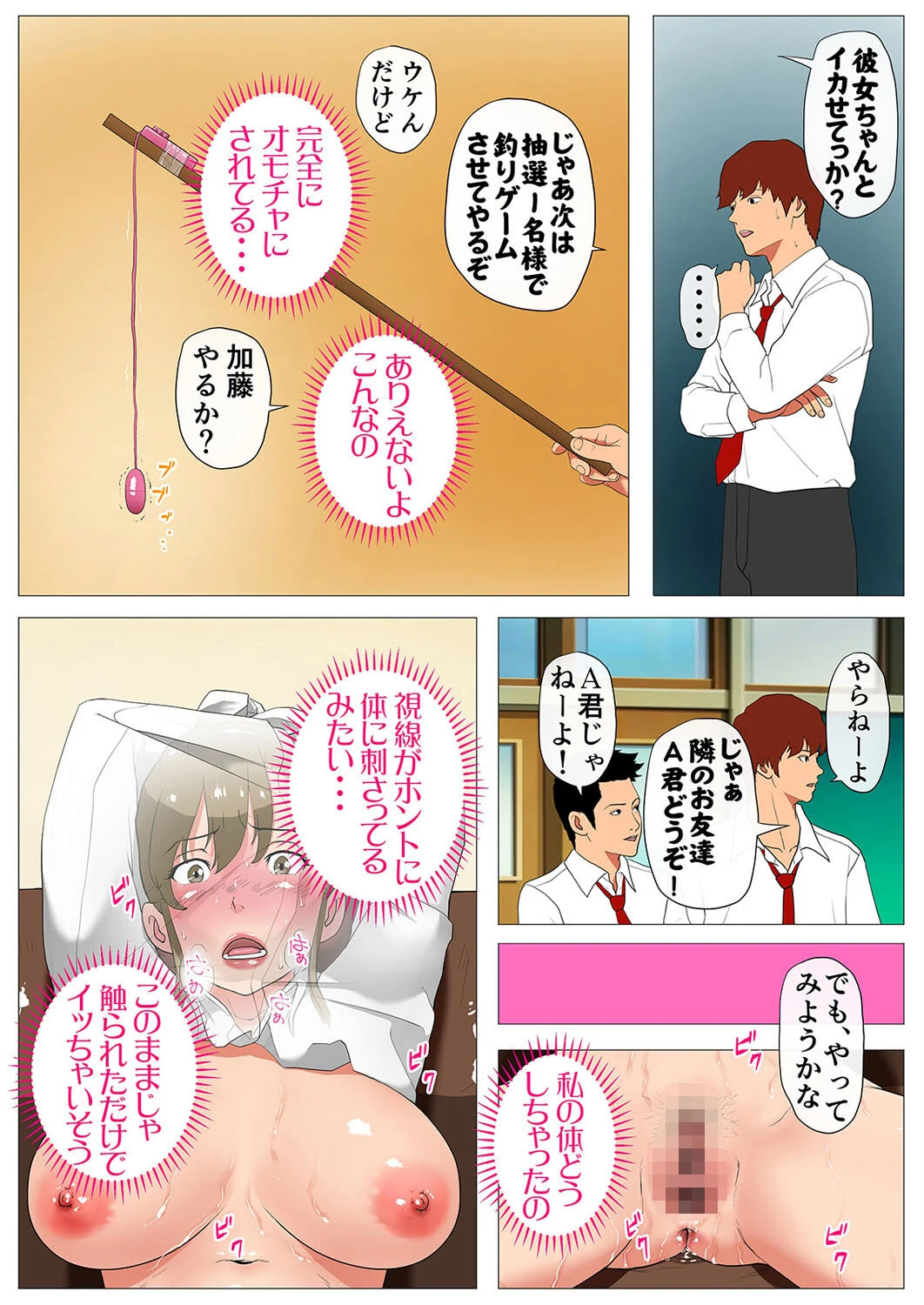 ごめんね、今日のデート行けなくなっちゃった…-クズに使い倒された女-（4） 7ページ