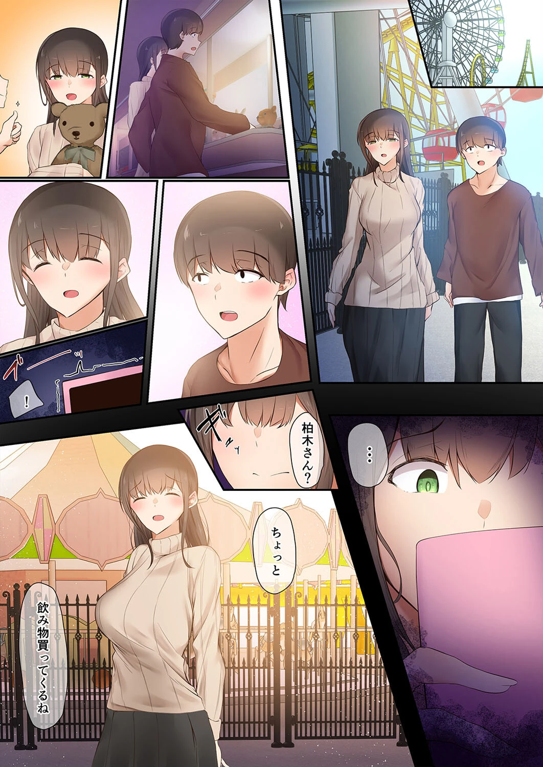 日陰の花に水をあげたら（単話） 5ページ