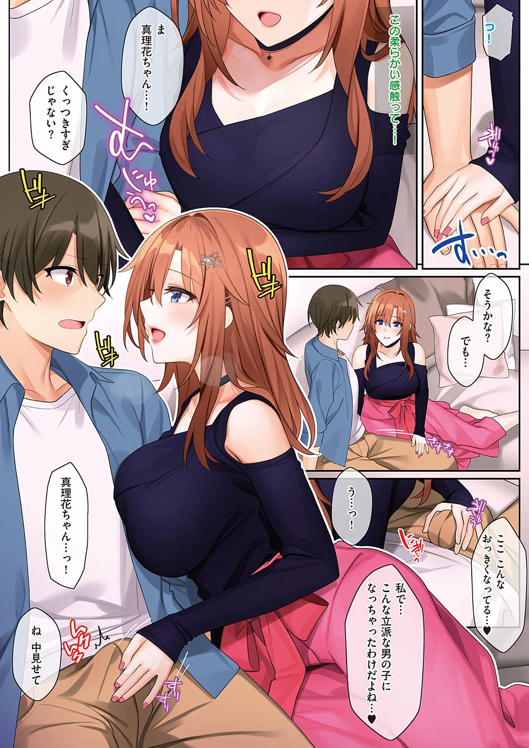 5年後…（単話） 3ページ