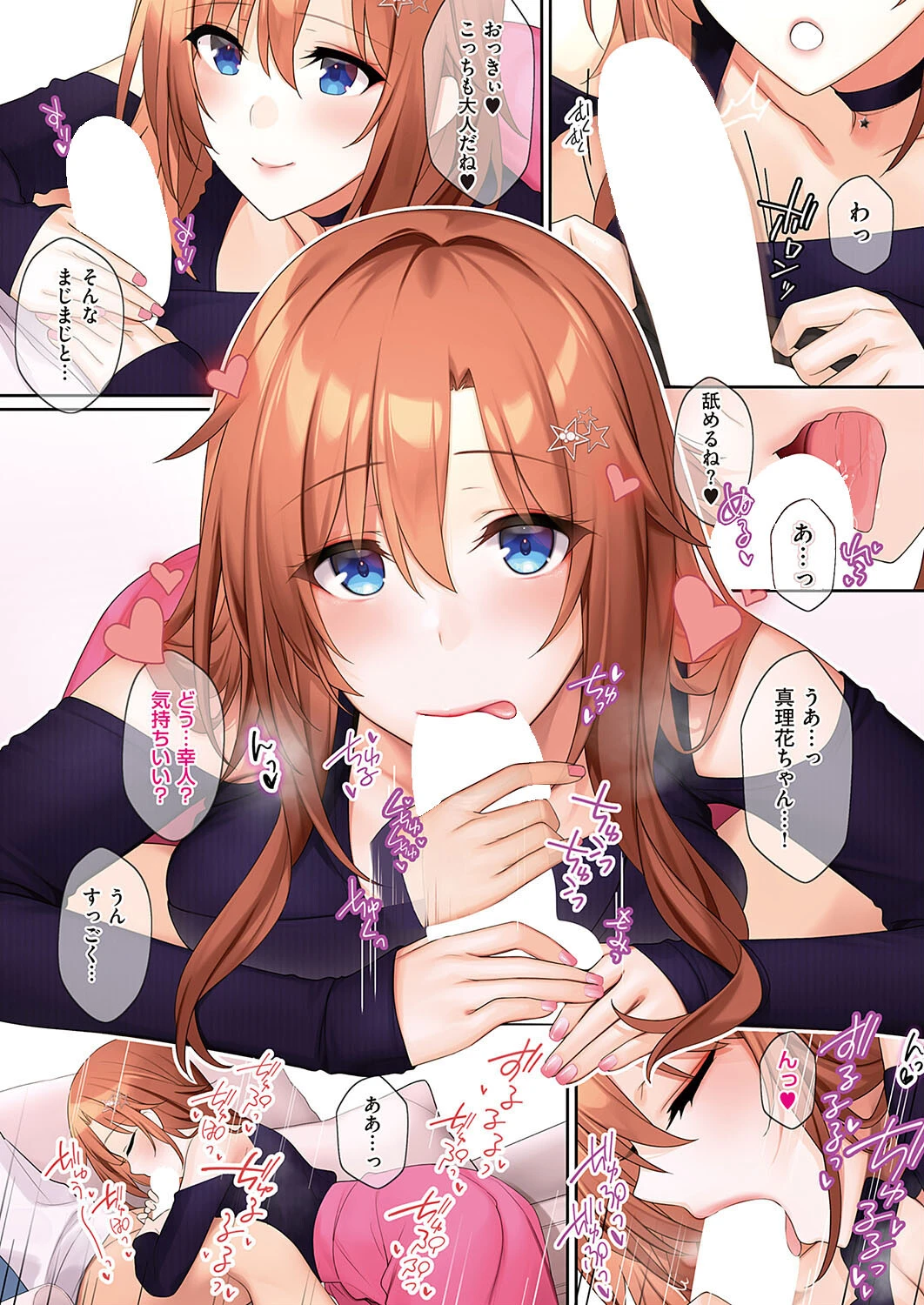 5年後…（単話） 4ページ