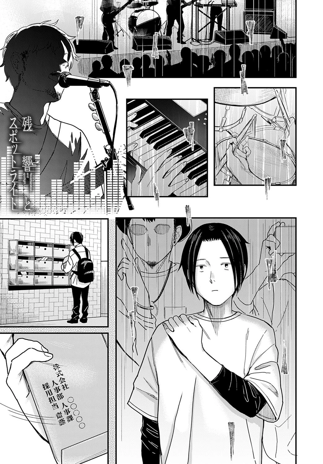 紫煙とアンバーライト（単話） 犬上いの字