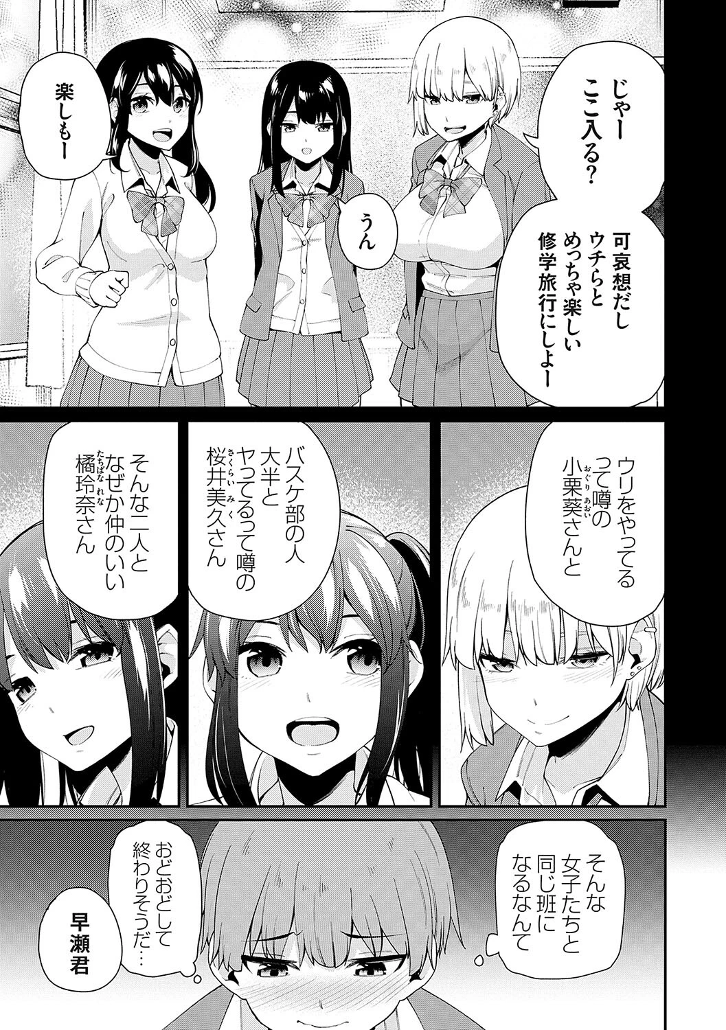 アオハルcuriosity 【デジタル特装版】 11ページ