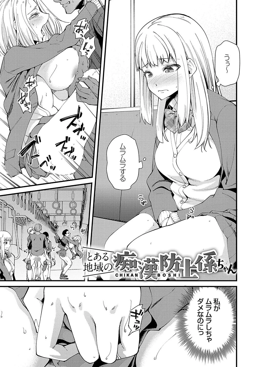 アオハルcuriosity 【デジタル特装版】 17ページ