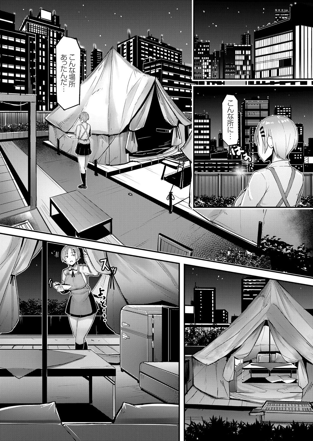 JK裏バイト(単話) 4ページ