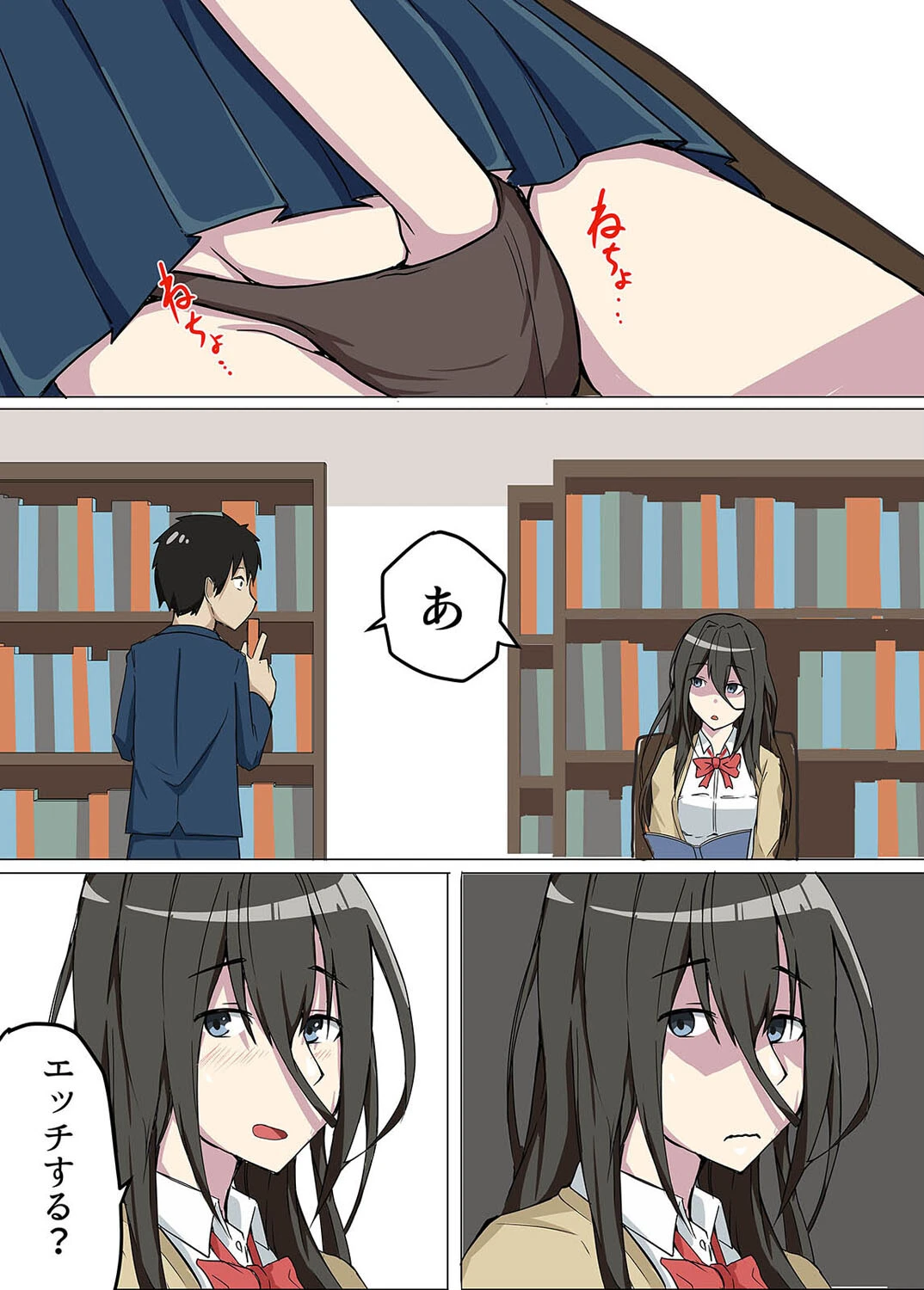 7人の女の子の秘密を握って…（単話） 5ページ