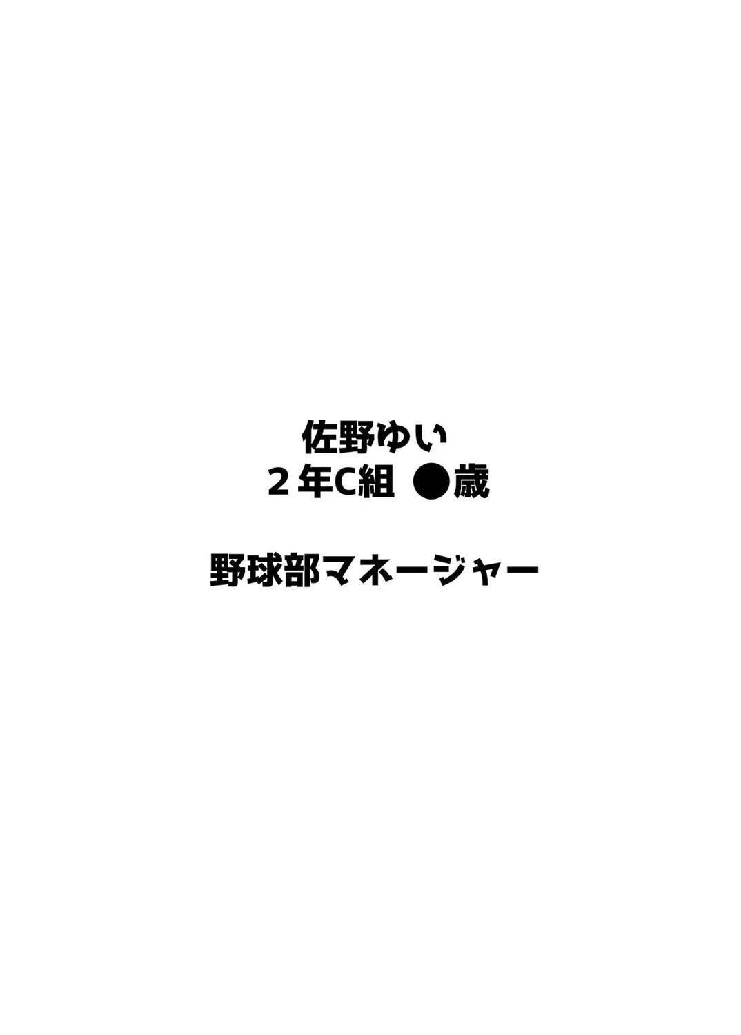 7人の女の子の秘密を握って…（単話） 8ページ