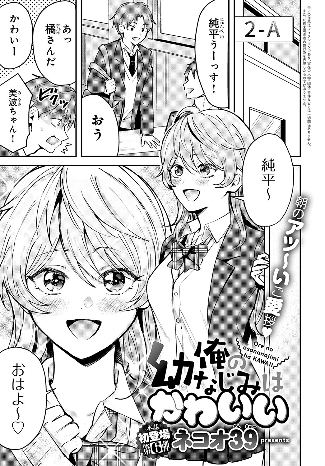 comicアンスリウム Vol.118 2023年2月号 17ページ