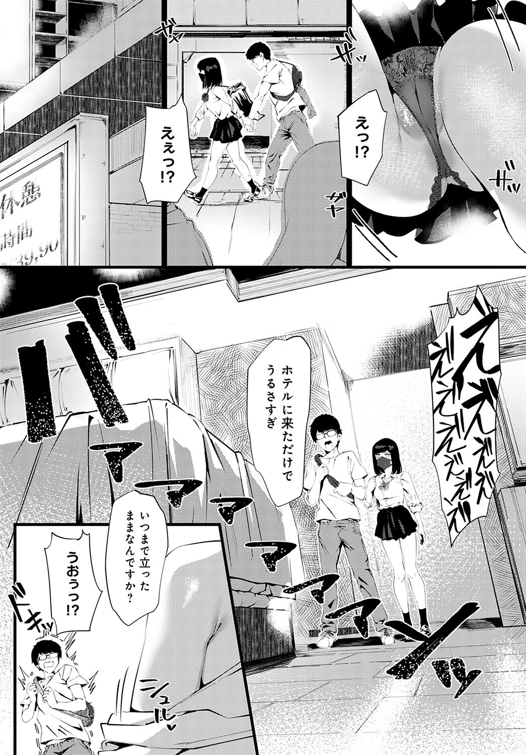 気まぐれGraduation 8ページ