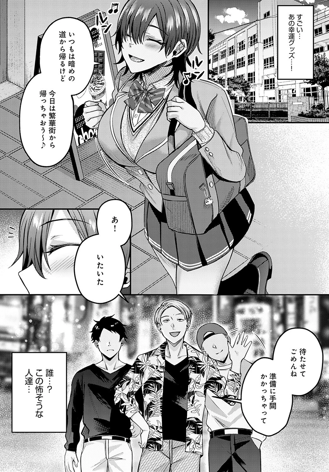 幸せになる方法（単話） 4ページ