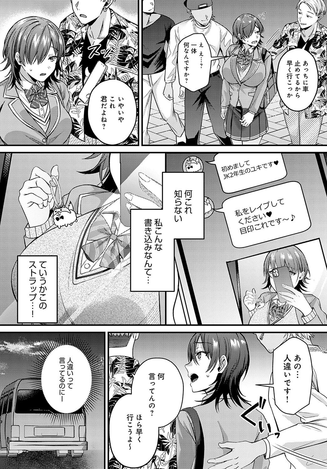 幸せになる方法（単話） 5ページ