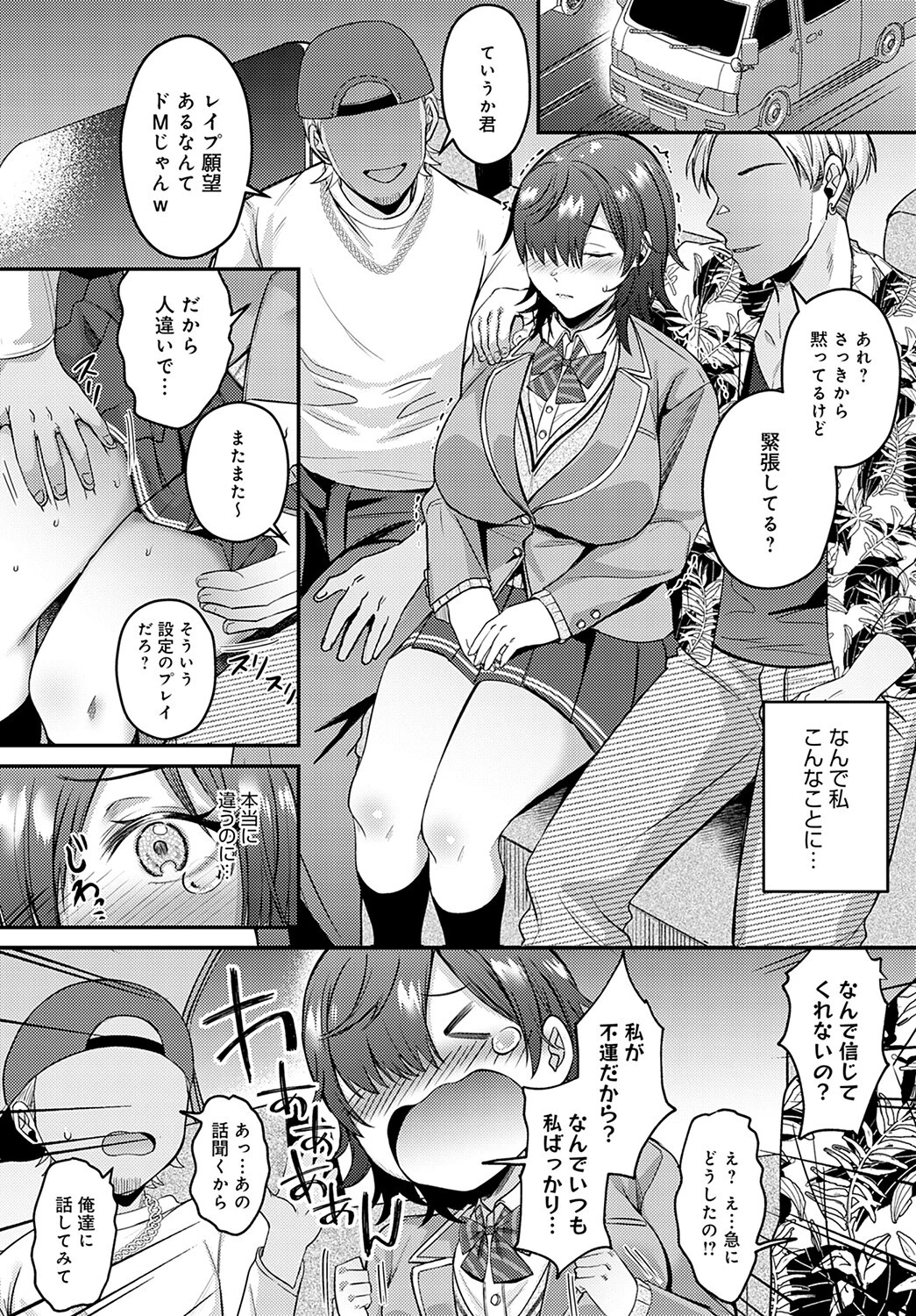 幸せになる方法（単話） 6ページ