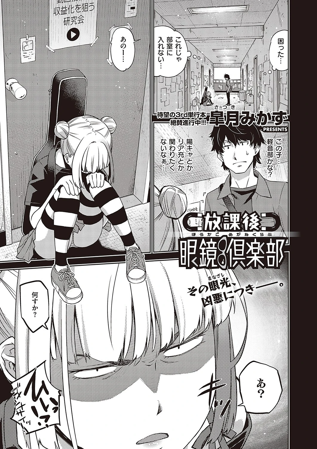 Comic G-Es 02 10ページ