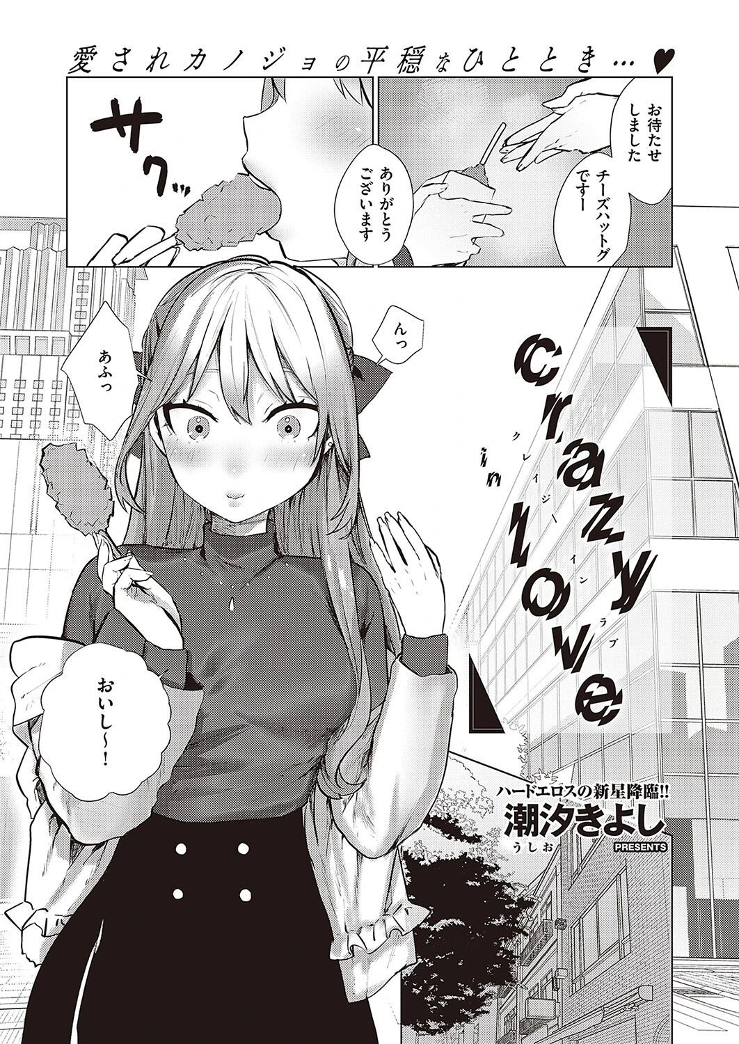 Comic G-Es 02 11ページ