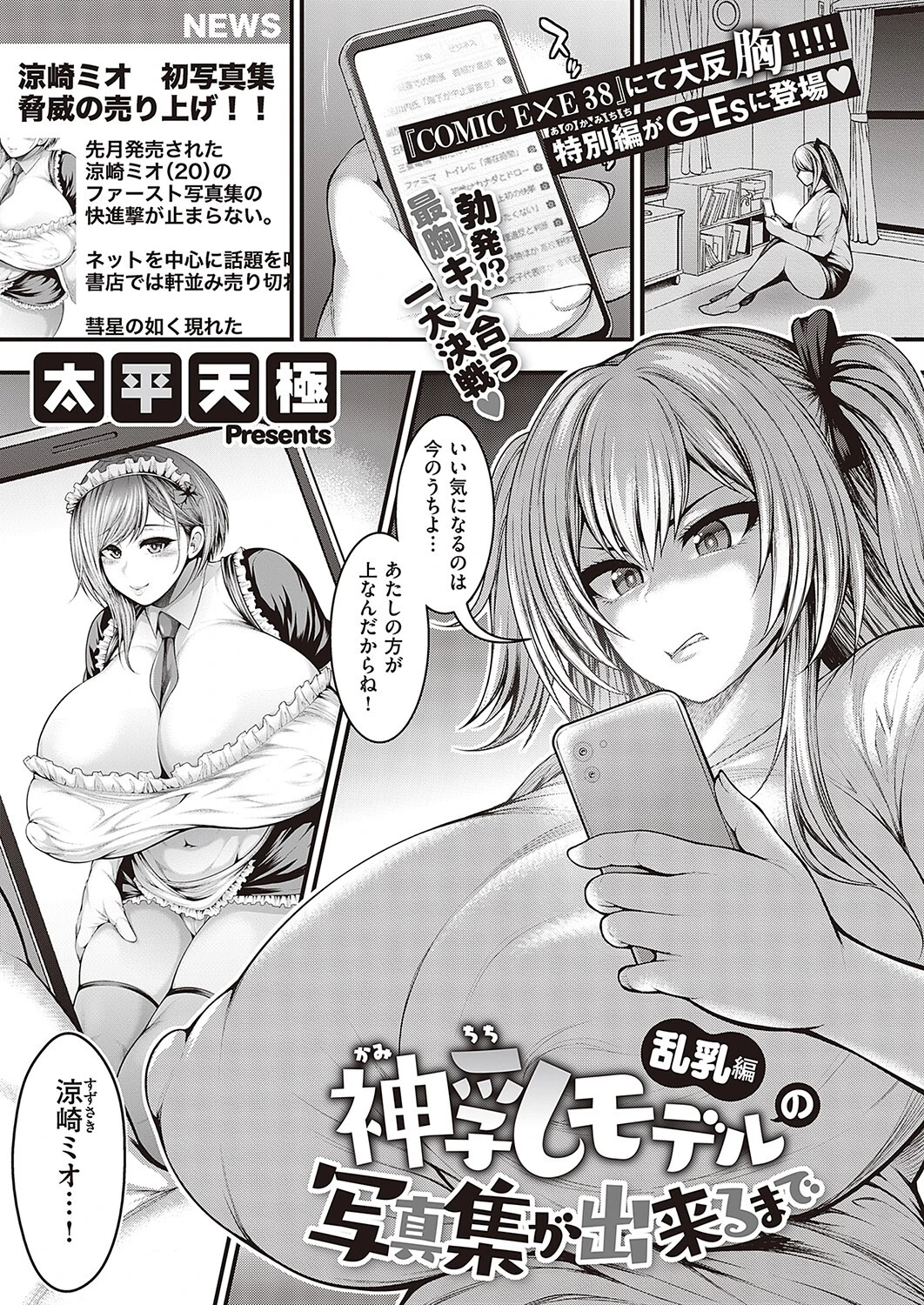 Comic G-Es 02 13ページ