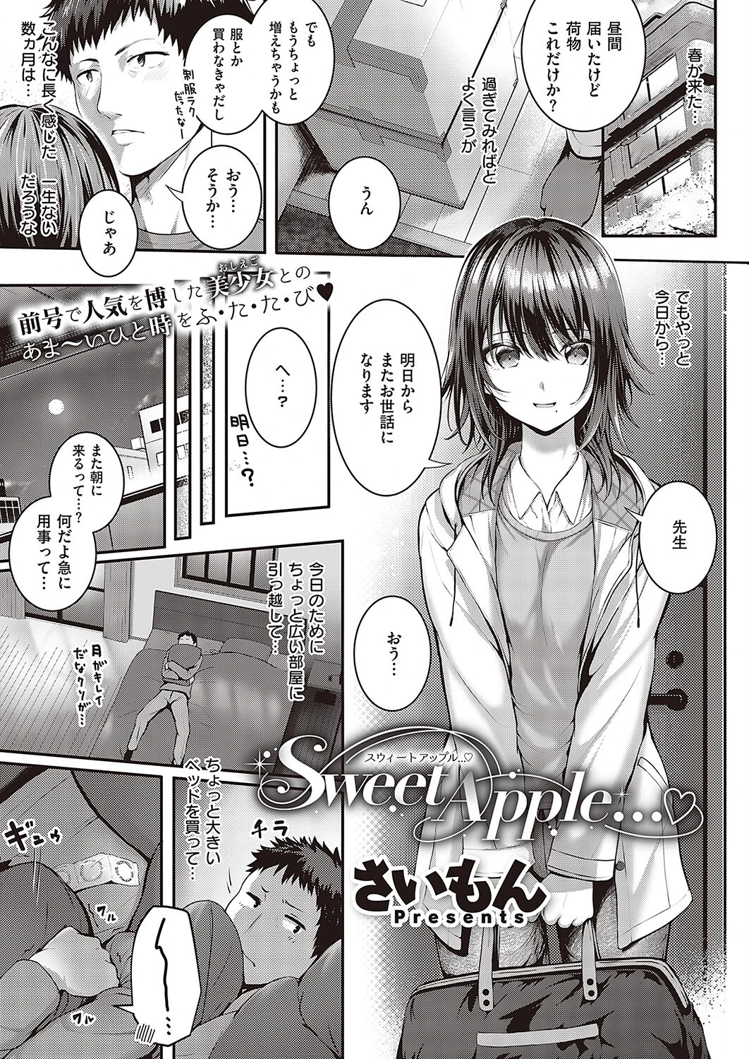 Comic G-Es 02 14ページ