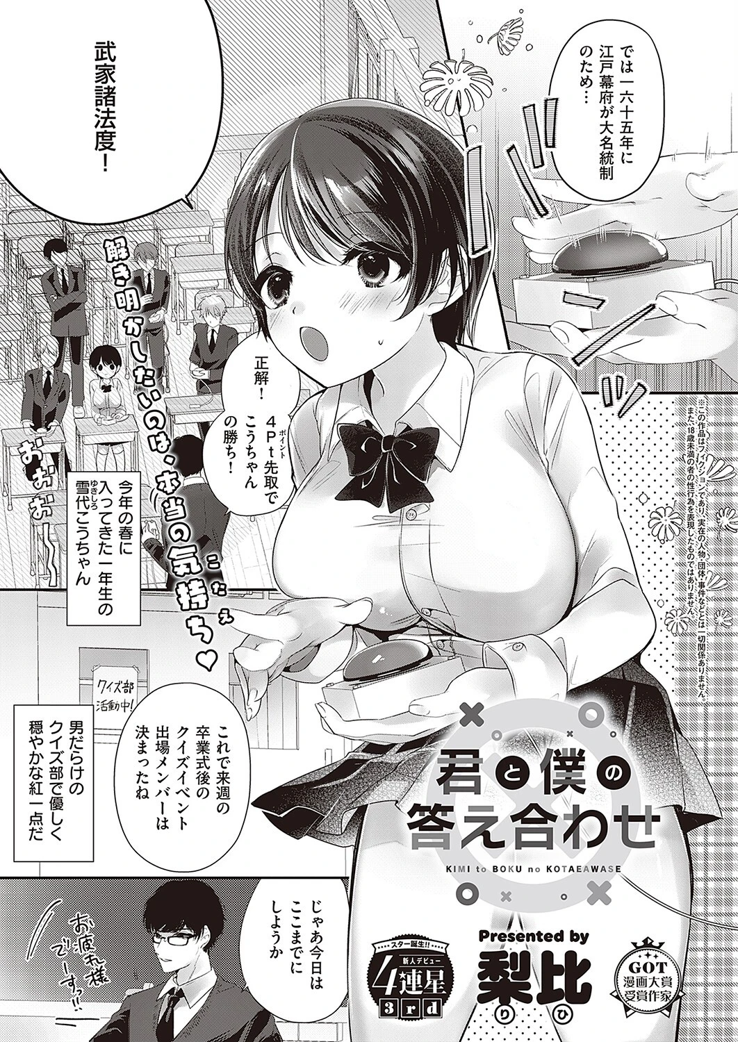 Comic G-Es 02 22ページ