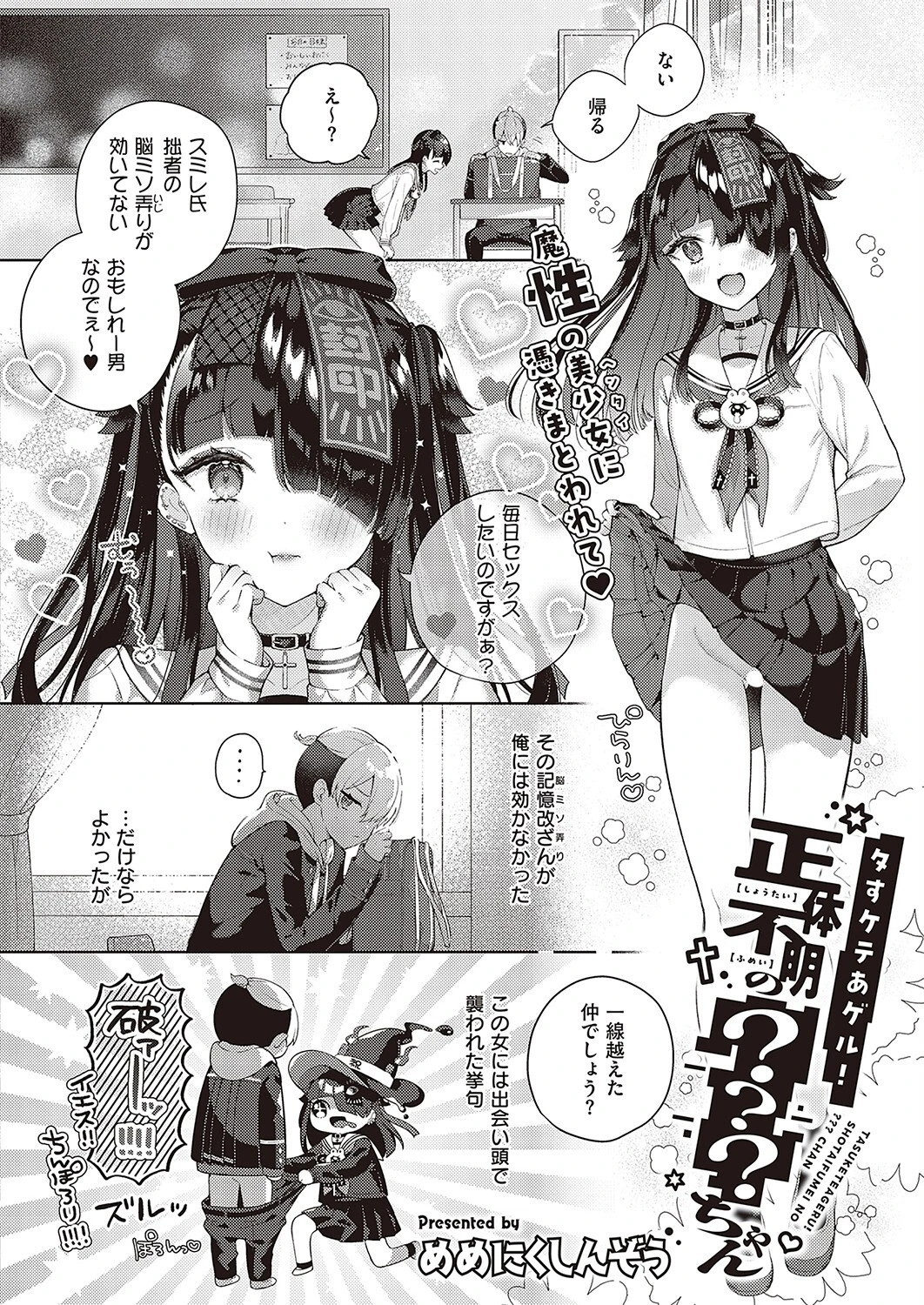 Comic G-Es 02 23ページ