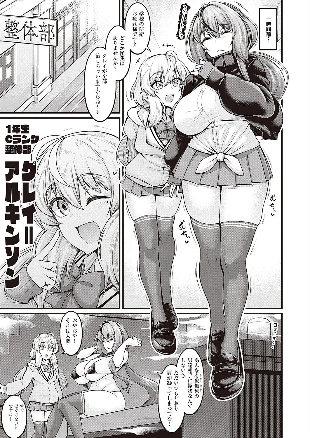 偏毒性マーシャルアーツ 5ページ