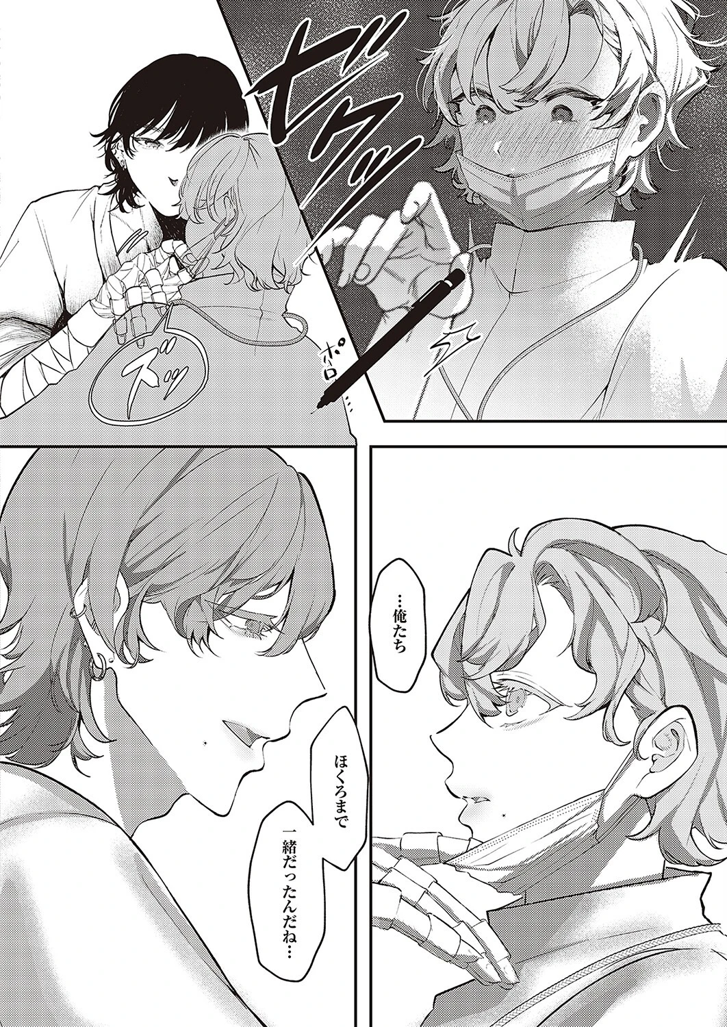 リハビリ（単話） 6ページ