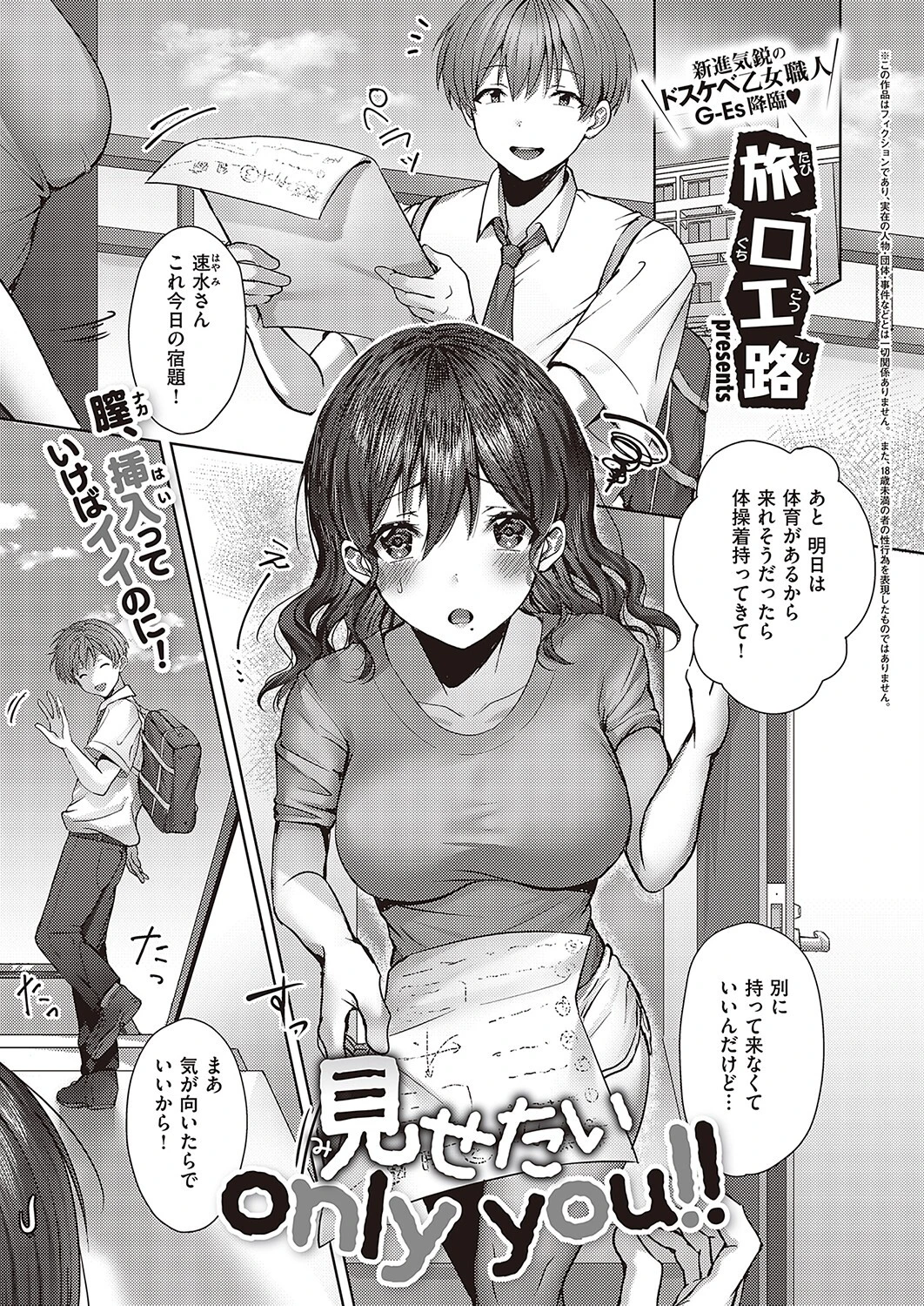 見せたい only you！！ エロ漫画 無料