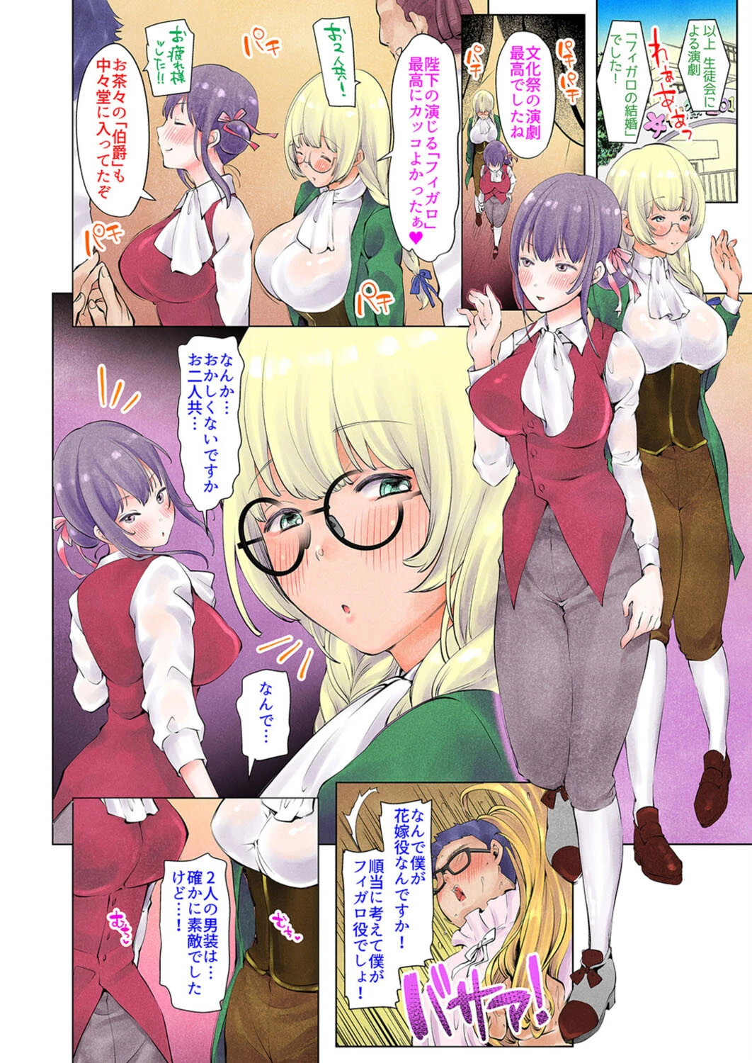 へりくだらせてください豚男さま(単話) 4ページ